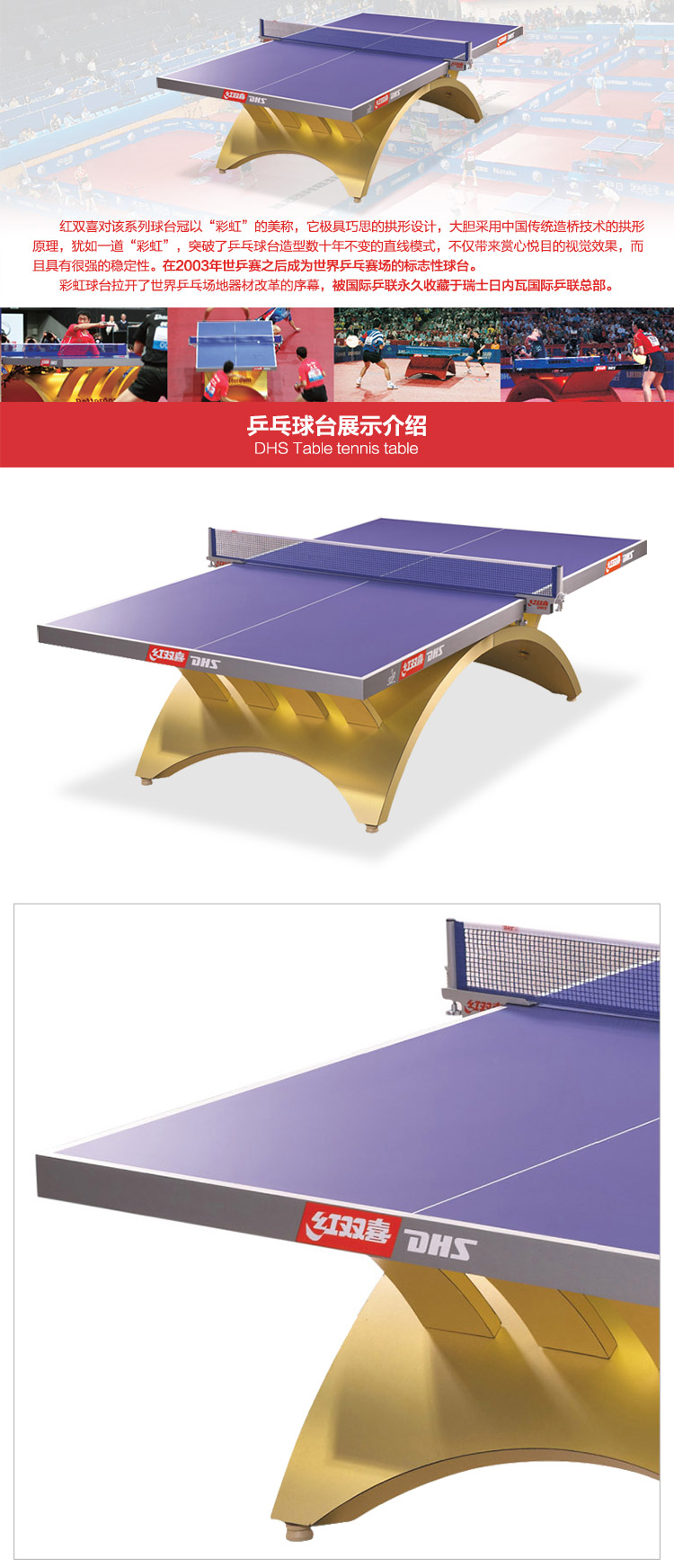 金彩虹乒乓球台_红双喜乒乓球桌_比赛专用乒乓球台-广西星空xk体育健身器材有限公司