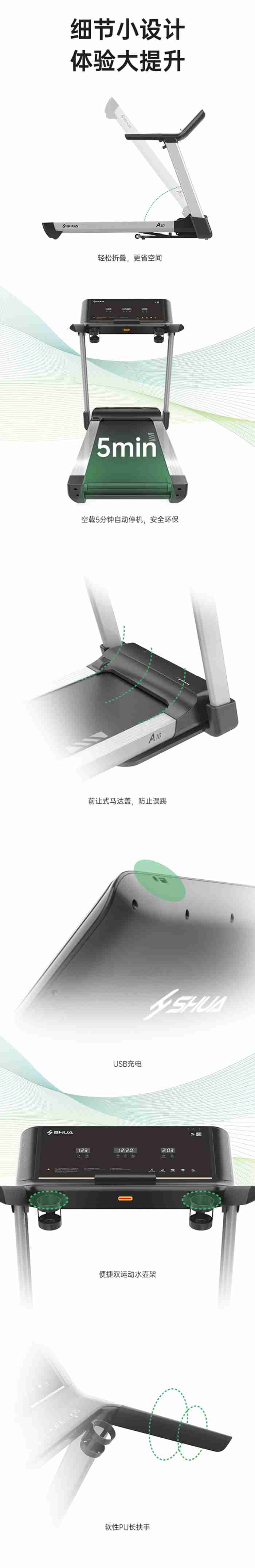 室内健身器材-A10跑步机