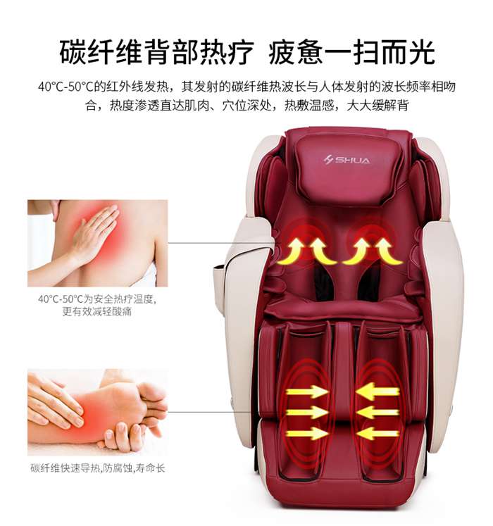 星空xk健身器材-家用智能按摩椅SH-M6800-1