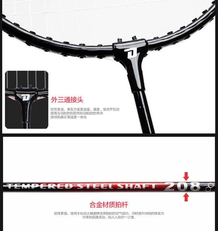 广西星空xk体育-羽毛球拍