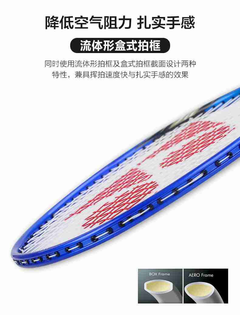 广西星空xk体育-尤尼克斯羽毛球拍