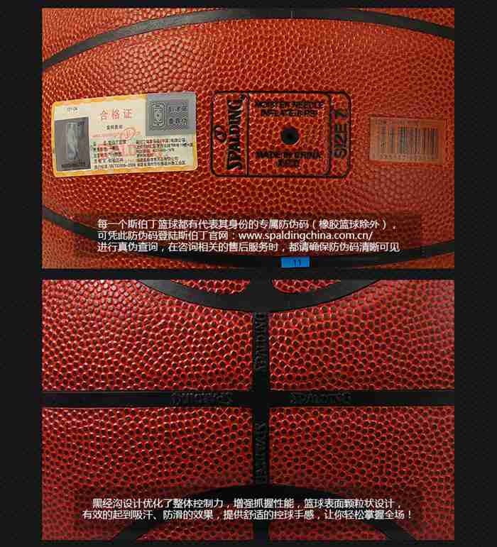 广西星空xk体育健身器材-斯伯丁篮球